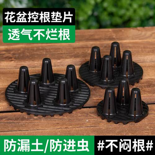 圆形控根垫片防烂根加厚托垫园艺