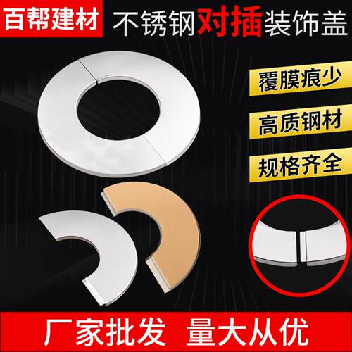 圆形卡扣式水管遮丑盖三角阀墙孔