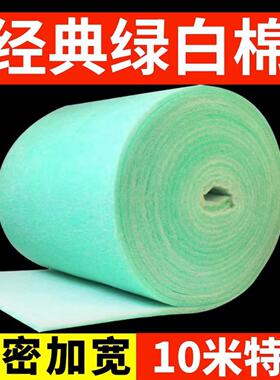 绿白棉鱼缸专用高密度净水过滤棉