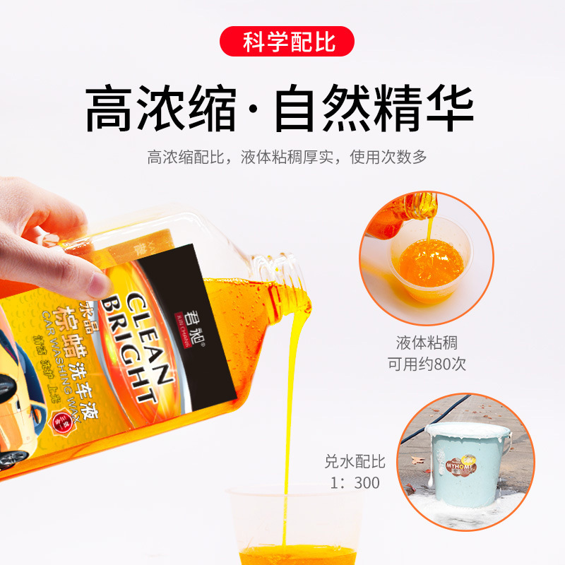 高泡洗车液1L高浓缩去污养护