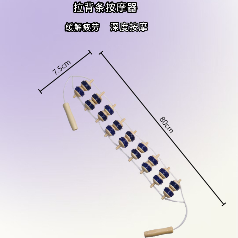 家用滚轮按摩器木质拉背条