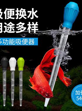 鱼缸吸便器换水器小型抽水管