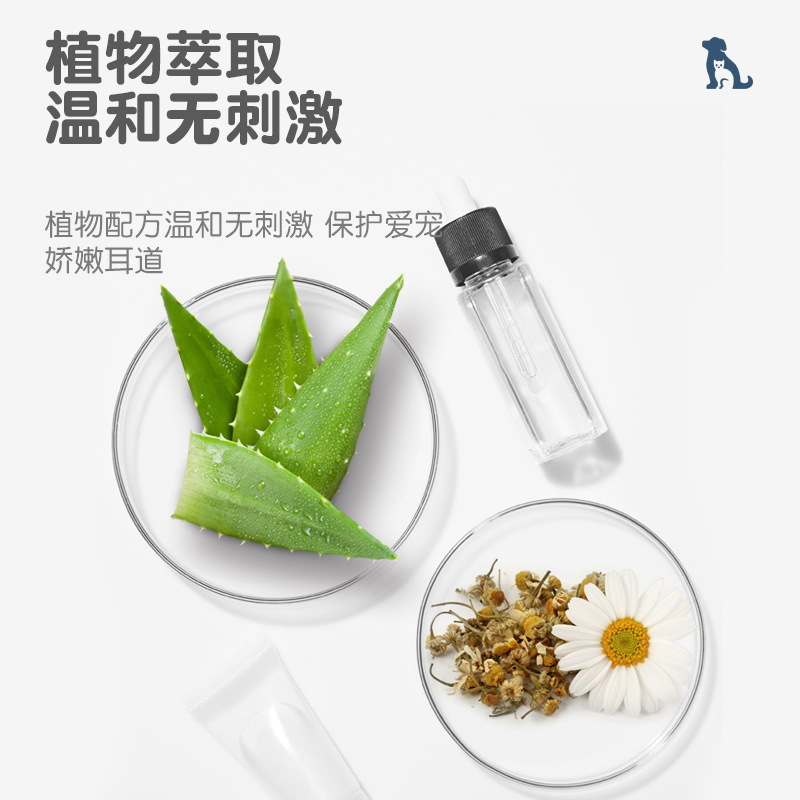 麦里宠物洁耳液猫咪狗狗耳部清洁祛除耳螨耳垢滴耳液洗耳水