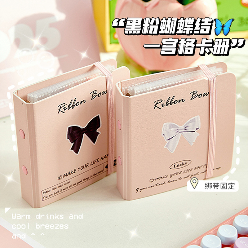 蝴蝶结ins风小卡收纳册