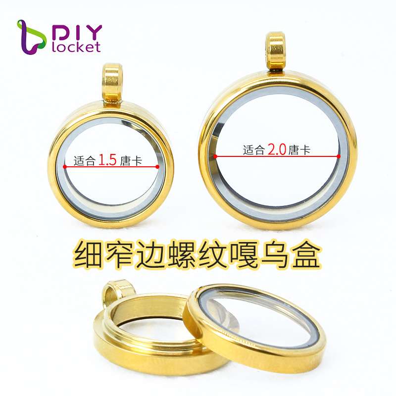 适合1.52.0小唐卡嘎乌盒吊坠圆形