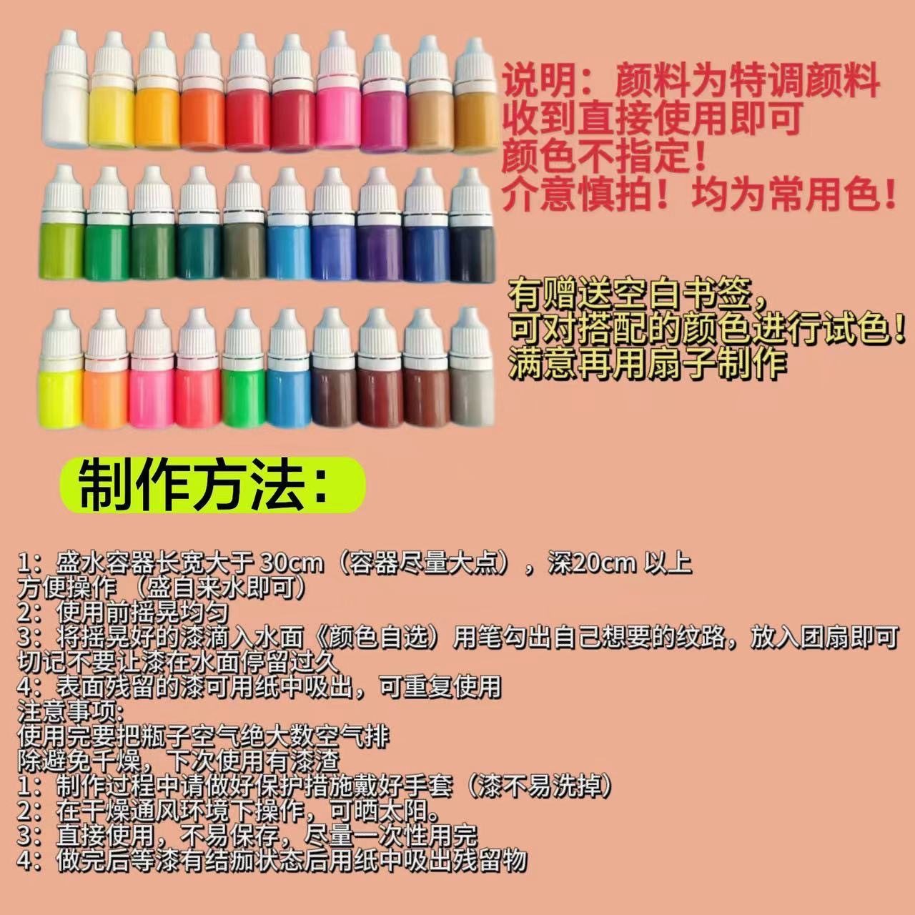 漂漆团扇材料包套装特调颜料