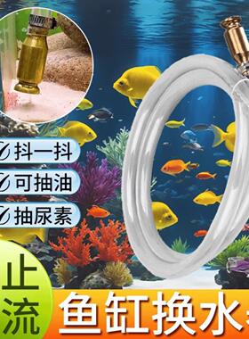 鱼缸换水器抖一抽水大货车铜头