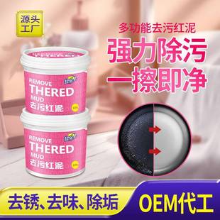 皮沙发家具去污红泥清洁膏 多功能去污膏厨房不锈钢清洗剂小白鞋