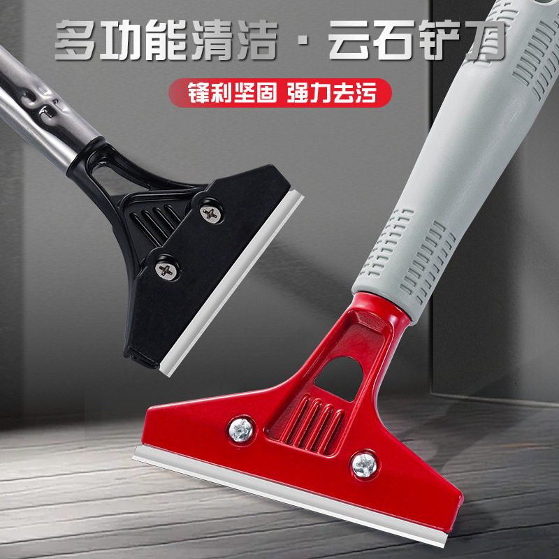 保洁专用清洁铲刀去污工具图片