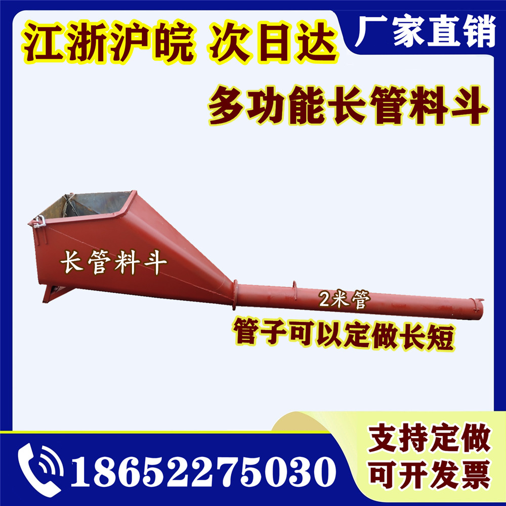 多功能料斗长鼻子长管砂浆斗混凝土料斗塔机料斗方形灰斗吊斗加厚