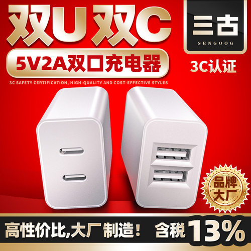 双口充电头3C认证双USB输出双typeC手机充电器2A1A快充品牌阻燃不发热夜灯耳机小功率慢充电头5V快充