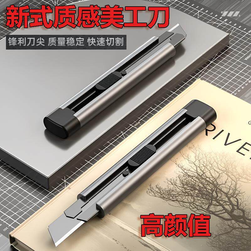 新款超厚舒适美工刀大号壁布刀