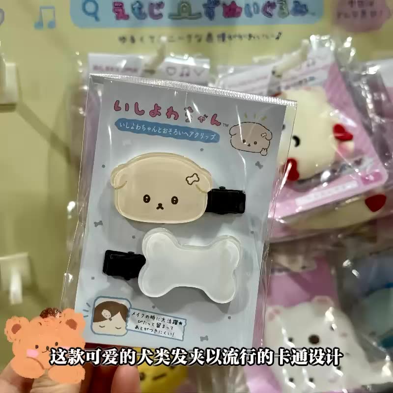 意志薄弱狗狗骨头发夹发饰