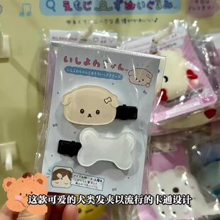 新款轻松熊消极小狗意志薄弱酱小狗发夹卡通甜美发卡刘海夹按压