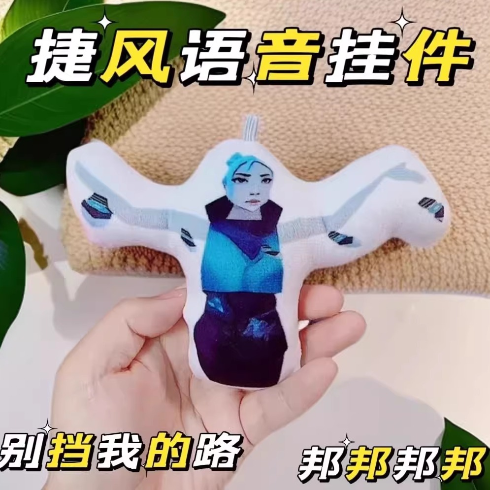 捷风语音挂件邦邦邦颗秒按压