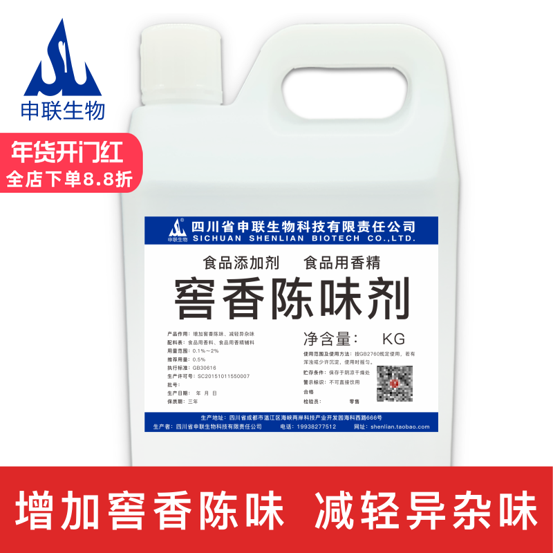 窖香陈味剂增加酒体窖香陈味白酒风格配制酒用香精香料食品添加剂