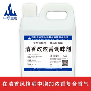 酒兼浓香白酒风格 清香改浓香调味剂小曲清香风格 配制酒用香精香料