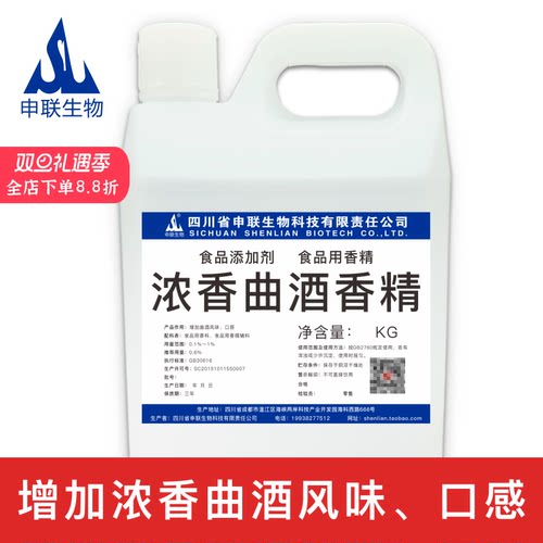 联系客服，免费酒体检测，设计酒体配方！