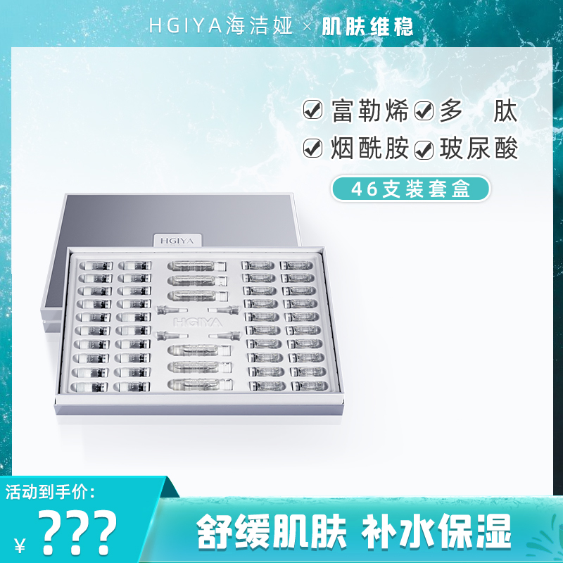 富勒烯冻干粉多肽原修复