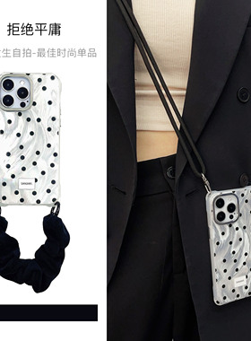 日韩可单肩斜挎百搭波点手机壳16Promax适用手提手腕苹果iPhone14/13Pro四角开孔华为mate60pro/70小米15挂绳