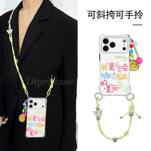 美丽女人斜挎四角挂绳手机壳