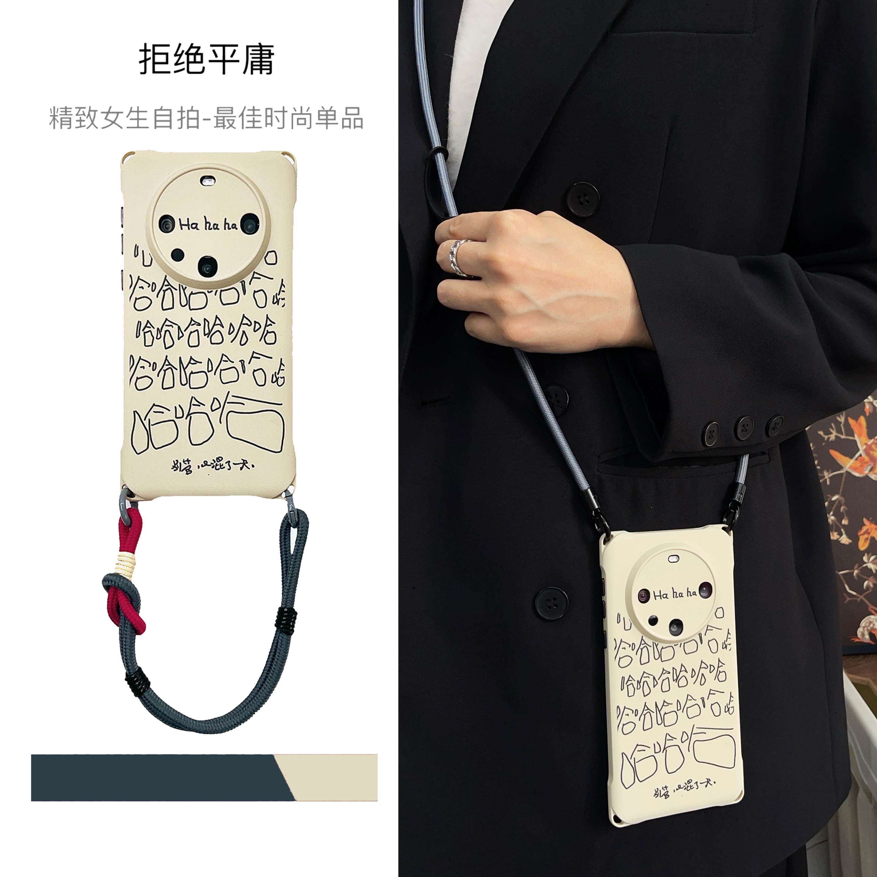 哈哈文字挂绳手机壳可背斜挎
