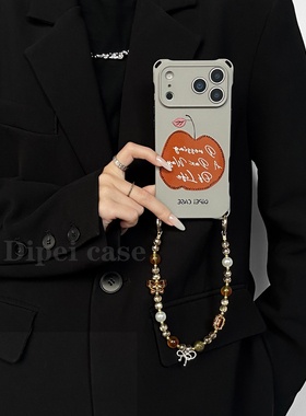 棕果叶~17promax带链条手机壳四角开孔防摔适用于苹果iPhone16plus手提华为mate80pro/70/60斜挎小米15侧背14