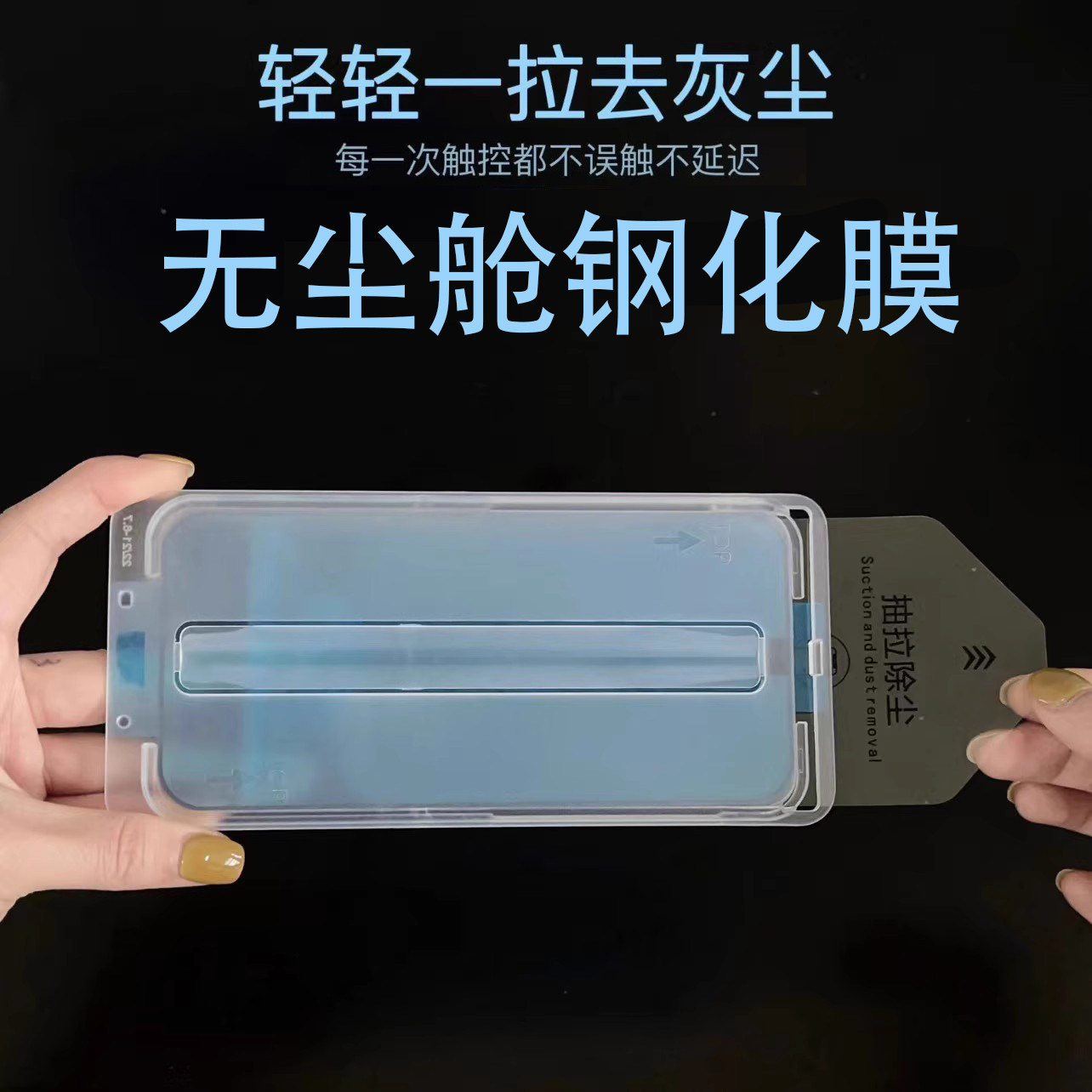 钢化膜秒贴抽拉式无尘膜苹果13Promax防摔适用iPhone1