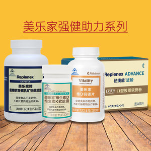 美乐家维D钙镁片成人钙片径捷能软骨粉氨糖维生素K2中老年人补钙