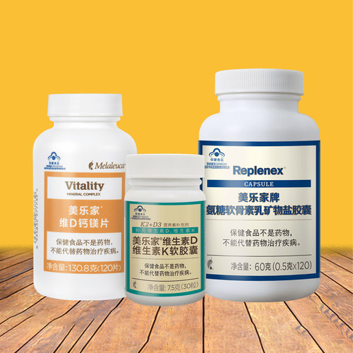 美乐家强健助力套组关节保养