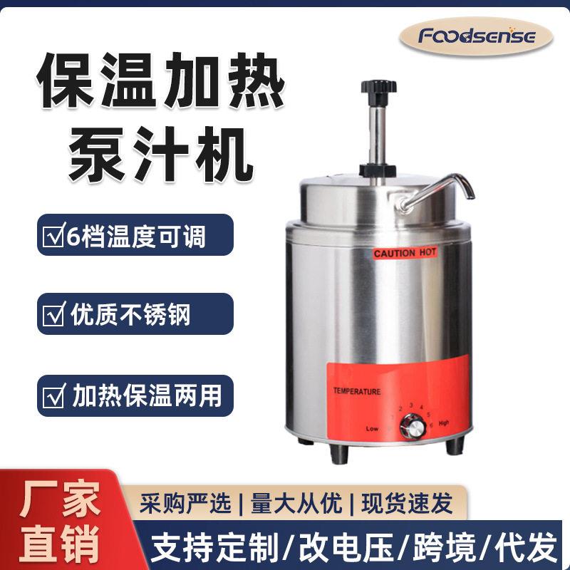 跨境自助餐酱料分配器不锈钢芝士保温桶酱汁泵黄油商用电加热