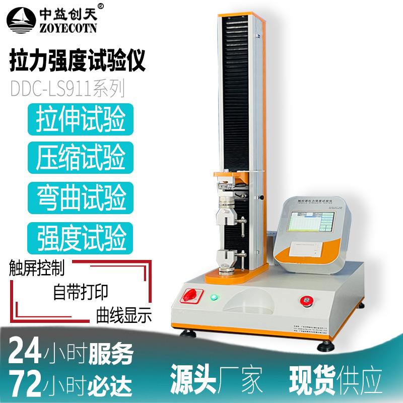 触摸屏测控扎带拉力试验机塑料袋强度试验仪弹簧织带测试仪