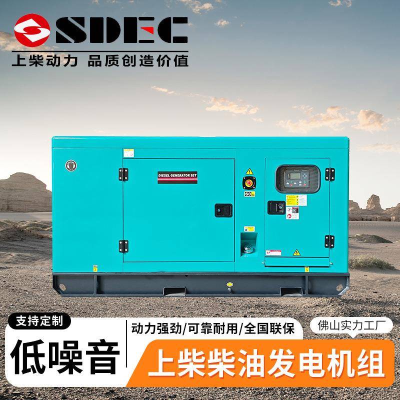 SDC静音型-股份发动机80kw柴油发电机组1发00EKW机电380v户外电源