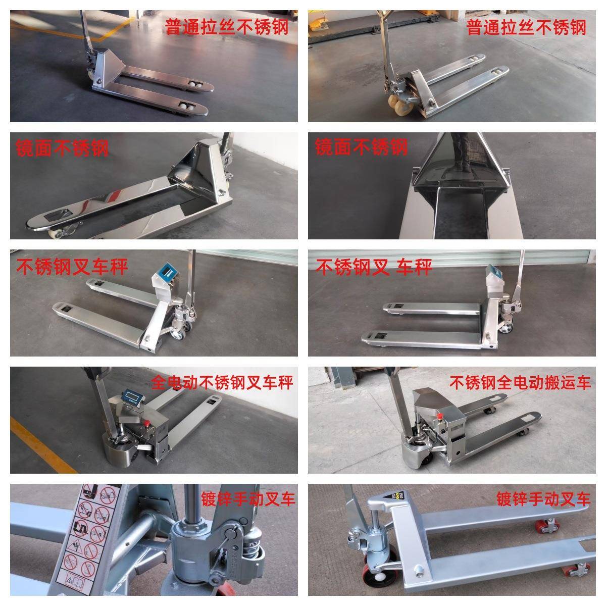 04不锈钢叉车秤BCI冷库手动液压托盘车2吨地称重电子秤不钢锈搬运