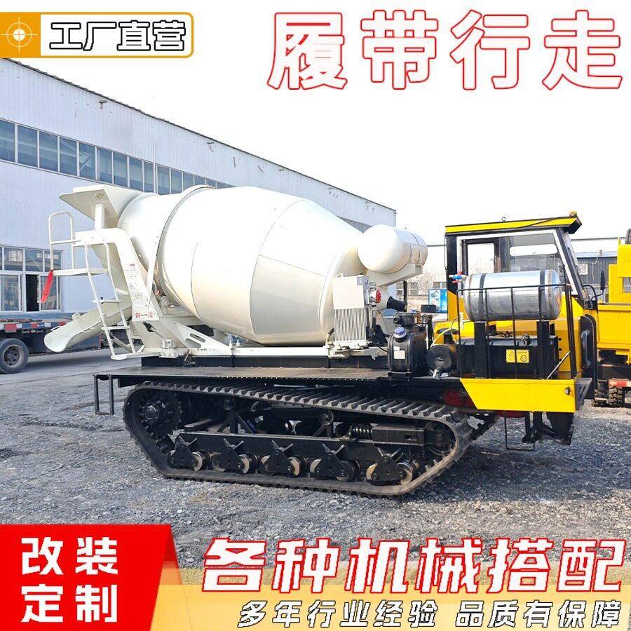方水田履带混凝土搅拌车农田水利工程运输车小型商混运输