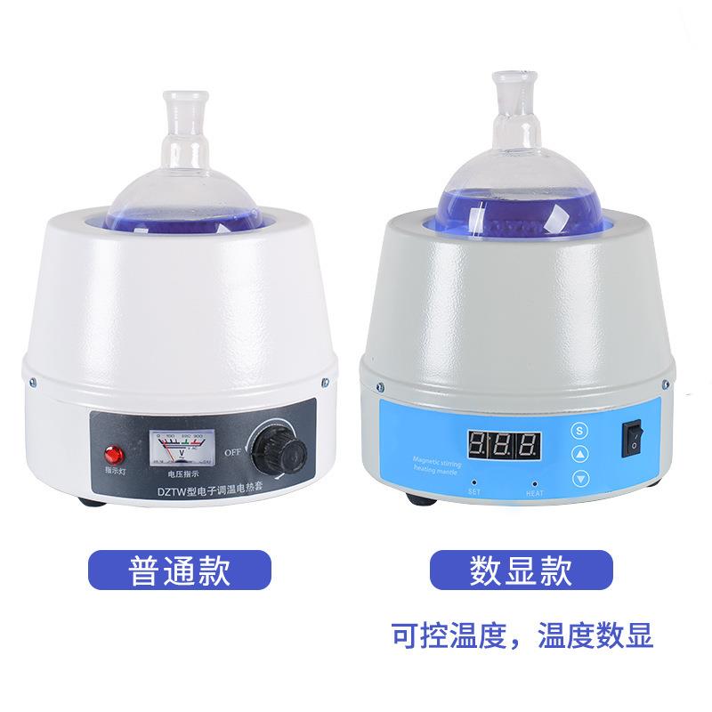 数加显套恒温电热温调电热套磁力搅拌电热套实DZTW-500验室250ml5