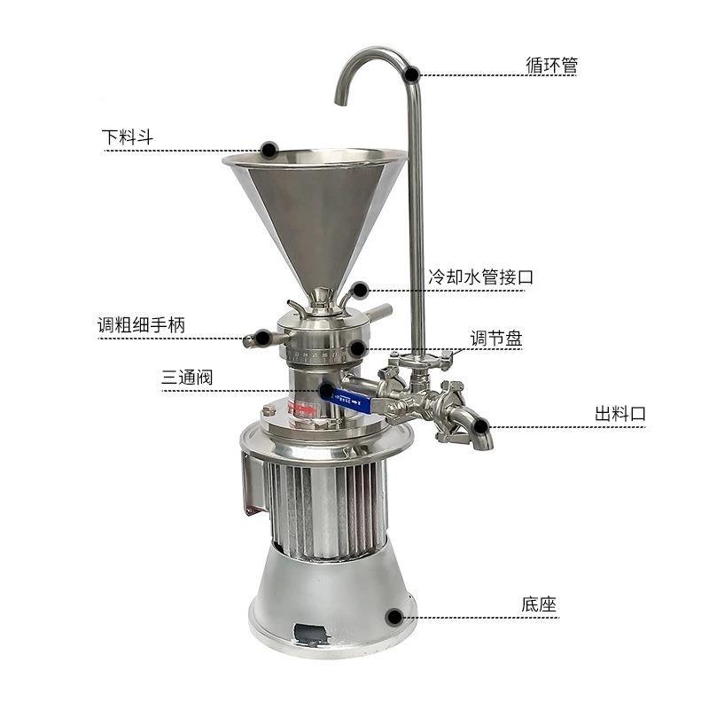 普通商用料不锈钢验室立实式胶XJT-L50体磨化工食品涂研款磨机羊