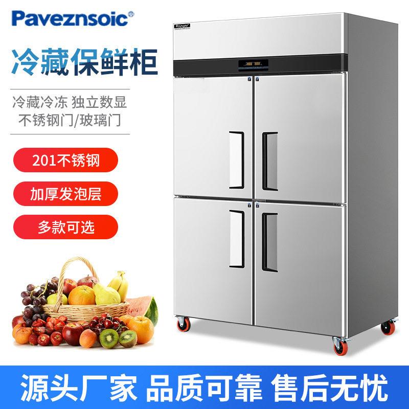 直冷冷柜商用立式厨房保鲜柜双温台操作台四门双温无中柱冰柜