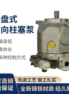 全新A10V轴向柱塞泵28DR31RPPA12NOO高压柱塞泵140DFLR31RPPA12K