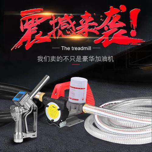 便携移动电动自吸加油泵急速加油机厂家直销