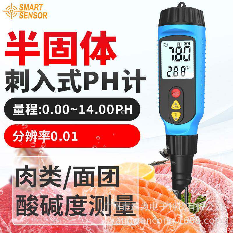 PH测试笔PH818M水族鱼缸水质酸碱度计笔式数显家用PH-818T