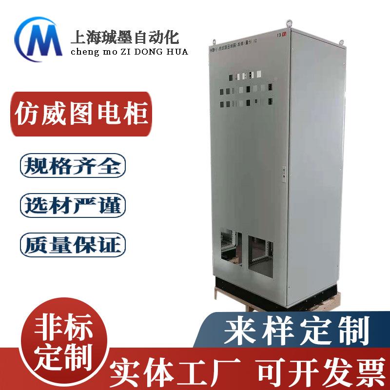 户外关监控箱防仿威图电雨设备箱防制水仿图柜室内配威电箱开控箱