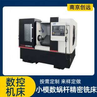 外旋风铣床数控卧式机床安装数显