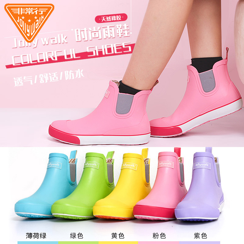 防水防滑女士雨鞋非常行橡胶雨靴