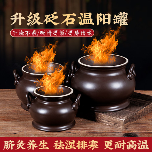 温阳罐砭石脐疗能量罐鲍菇火角灸