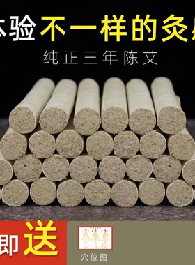 艾条纯艾房间室内消毒