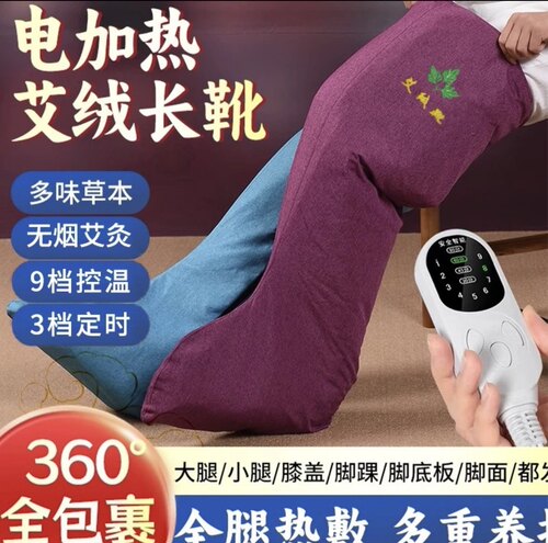 电加热艾绒长筒靴护腿护脚老寒腿