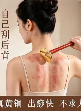 纯黄铜太极刮痧板全身通用经络铜