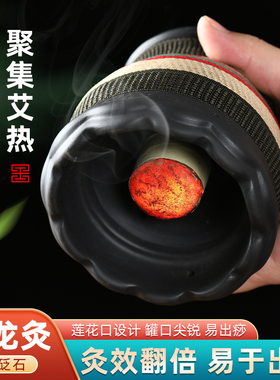 艾灸罐砭石火龙罐莲花口刮痧陶瓷