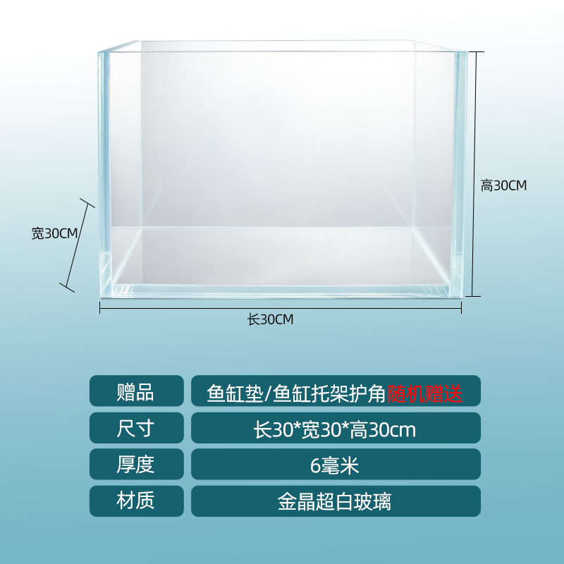 金晶超白鱼缸玻璃定制定做客厅小型水草缸乌龟缸直角裸缸生态鱼缸